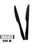 ナイフ【160mm】ブラック バラ 500本