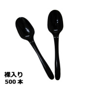 スプーン【160mm】ブラック バラ 500本