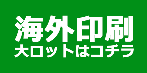 【大ロット印刷】イベントや販促に！海外印刷でのオリジナル印刷の紙コップ・プラカップ