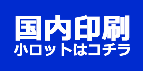 【小ロット印刷】イベントや販促に！国内印刷のオリジナル印刷での紙コップ・プラカップ