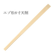 業務用割り箸 エゾ天削箸（エゾ松） 8寸(21cm) 100膳